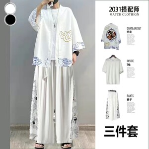 三件套道袍男士中国风冰丝套装潮流改良汉服夏天唐装古风网红古装