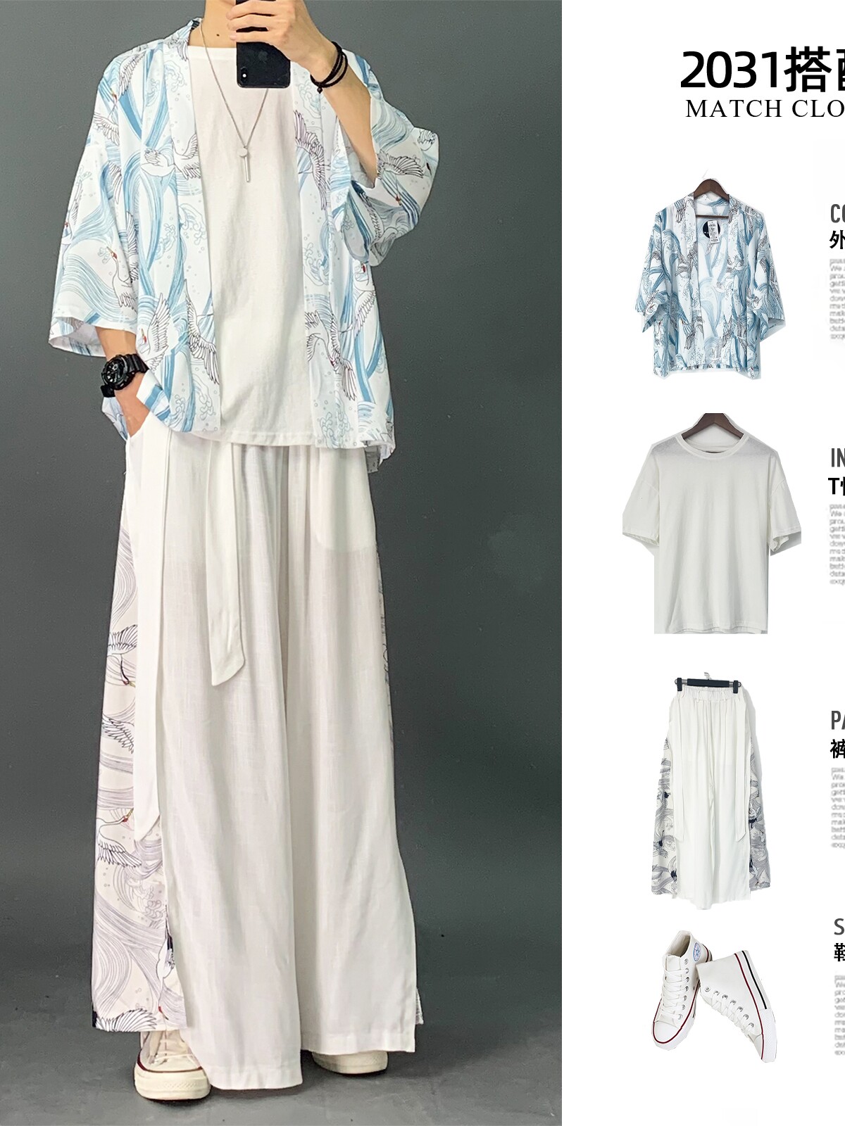 남성용 3피스 도교 가운 중국식 얼음 실크 양복 트렌디한 HANFU 대형 사이즈 여름 요정 스타일 고대 스타일 중국 당나라 양복