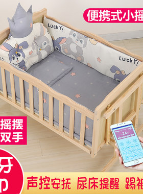 可移动电动摇篮床婴儿床实木无漆床宝宝床智能bb床新生儿自动摇床