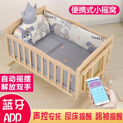 可移动电动摇篮床婴儿床实木无漆床宝宝床智能bb床新生儿自动摇床