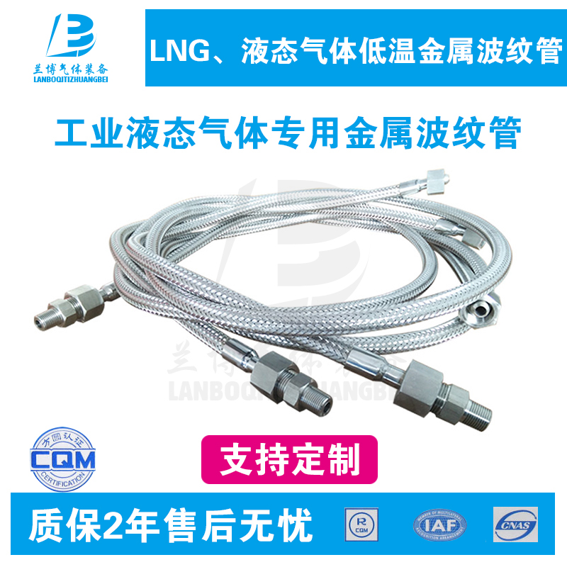 不锈钢波纹管液氮软管管道金属