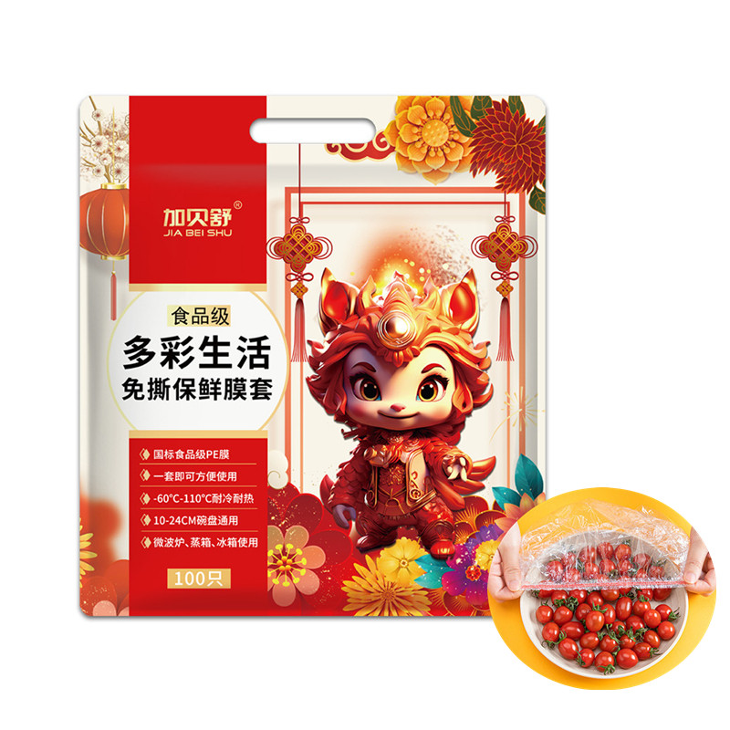 食品级保鲜膜套加厚耐高温可蒸煮一次性家用食品保鲜袋碗盖松紧口,餐饮具,保鲜膜套,淘宝优惠券,粉丝福利购,淘宝优惠卷