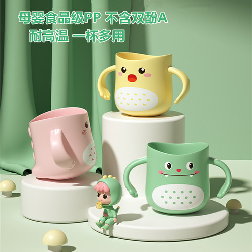 两边手柄撮嘬斜口杯刷牙杯