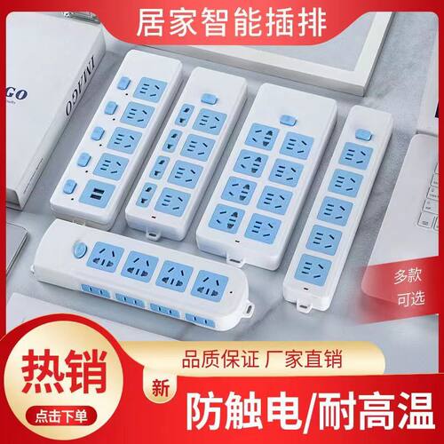 家用公纯专用无线大功率插座家用多功能不带线接线板插排分控开关