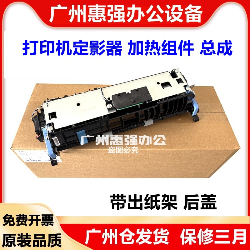 适用奔图 M7125DN M7160DW M7163 M7170DW  7100定影器 加热组件图片