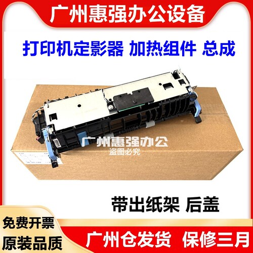 适用奔图 M7125DN M7160DW M7163 M7170DW  7100定影器 加热组件