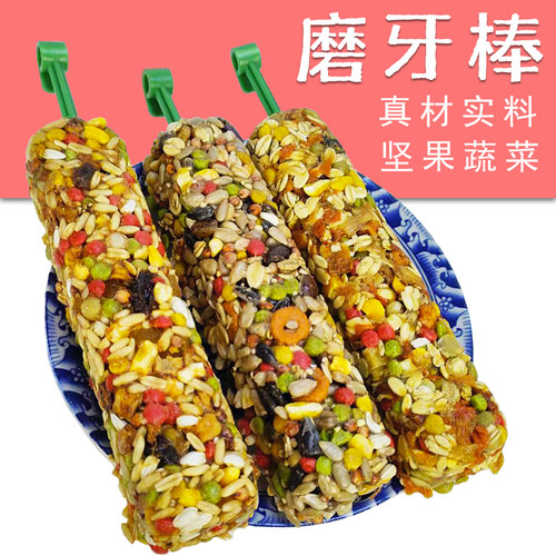 鹦鹉专用零食磨牙棒谷物啃咬玩具