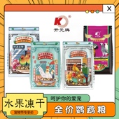 开元 牌鹦鹉饲料小太阳鸟粮和尚牡丹玄凤营养混合粮黍子带壳粮鸟食