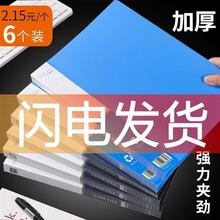 12个文件夹夹板加厚A4板单夹双夹强力夹资料册档案夹试卷夹子收纳