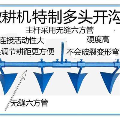 新款距可机多c组多头多行间微耕调开沟器犁 开沟机器工具l