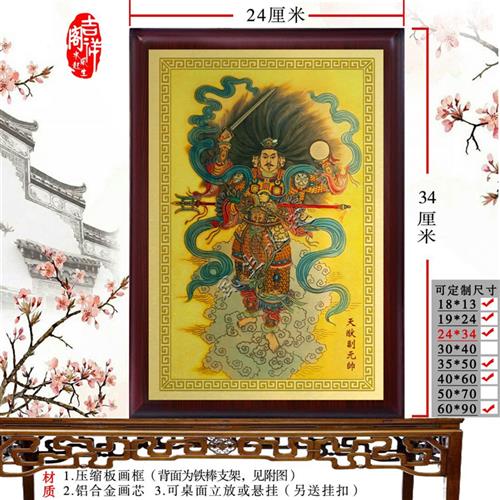 天蓬元帅神像摆件 天猷副元帅神像 人物画像挂画定制卡片
