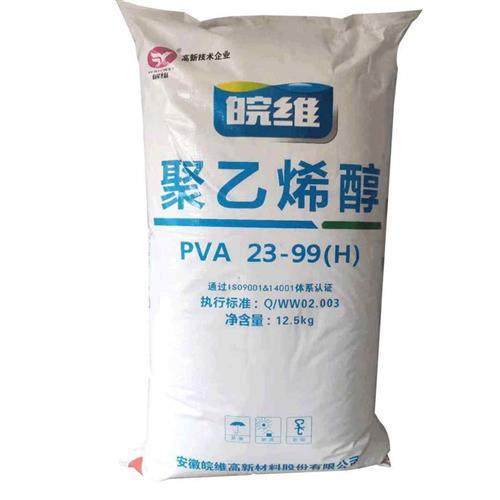 建筑涂料专用速溶胶丝  广维聚乙烯醇2299 皖维2099  2399