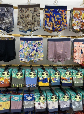 3条任意搭配 男士柔软莫代尔零感无痕印花抗菌平脚透气四角内裤男