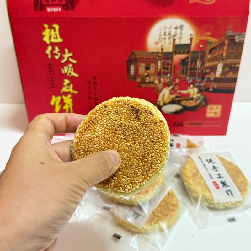 咸宁通山特产大畈桂花茶油饼礼盒装黑芝麻馅传统手工糕点小吃送礼