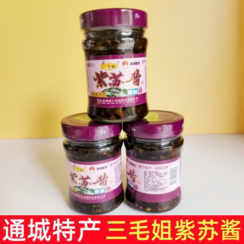 湖北通城特产三毛姐紫苏酱原味香辣下饭菜拌面酱开盖即食瓶装酱菜