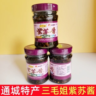 湖北通城特产三毛姐紫苏酱原味香辣下饭菜拌面酱开盖即食瓶装酱菜