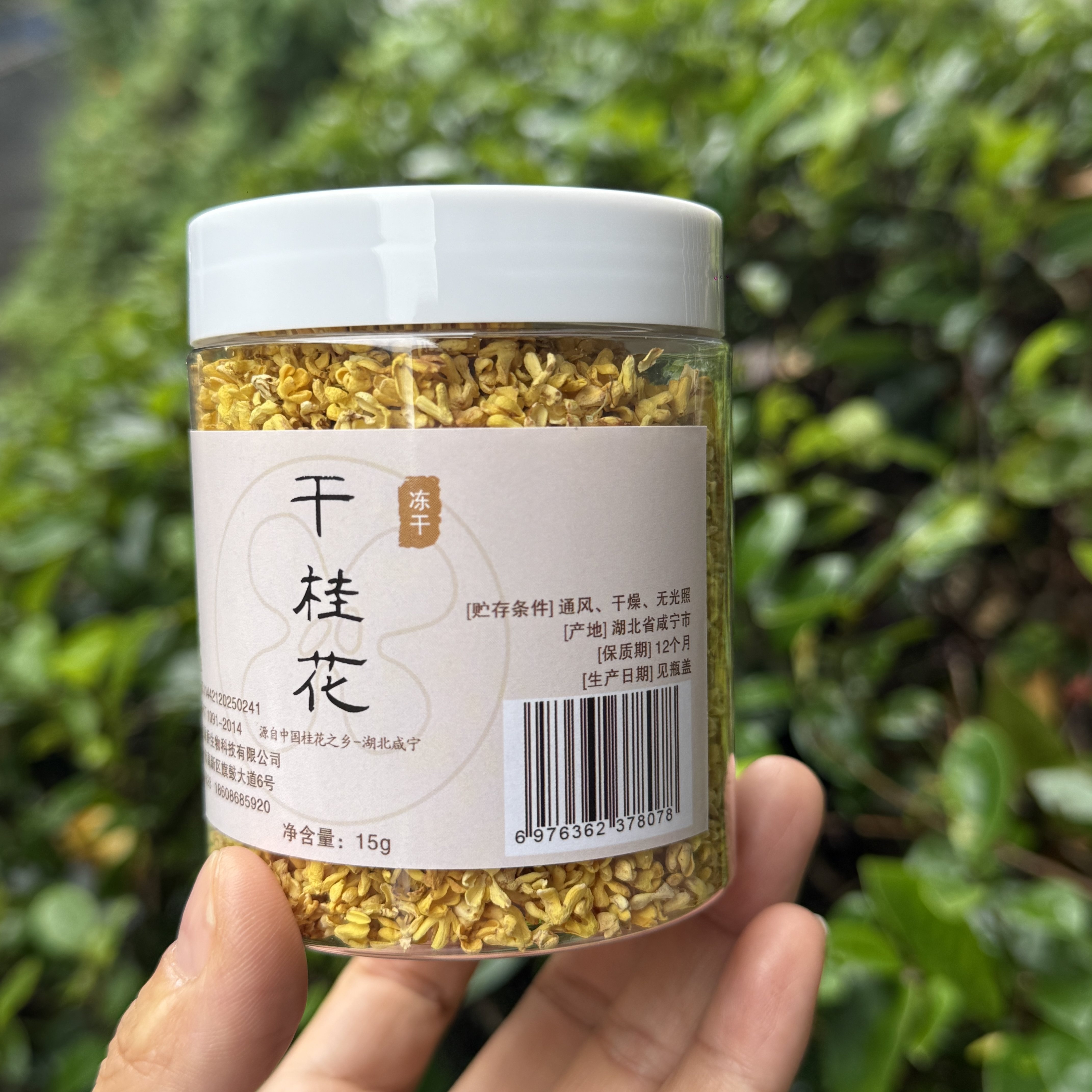 免洗家用泡茶商用烘焙糕点冻干花