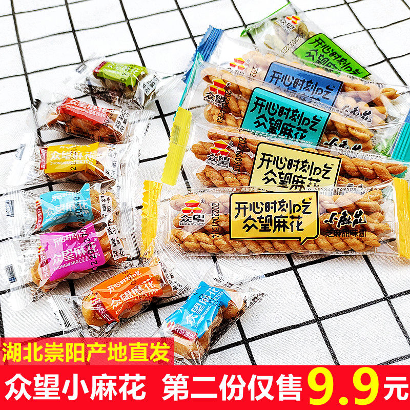 湖北崇阳特产众望小麻花长短组合椒盐海苔多口味可选传统糕点零食