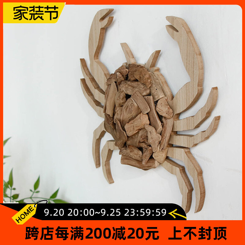 实木质手工动物螃蟹鱼挂件侘寂风民宿墙面壁挂装饰品家居创意客厅,家居饰品,壁饰,淘宝优惠券,粉丝福利购,淘宝优惠卷