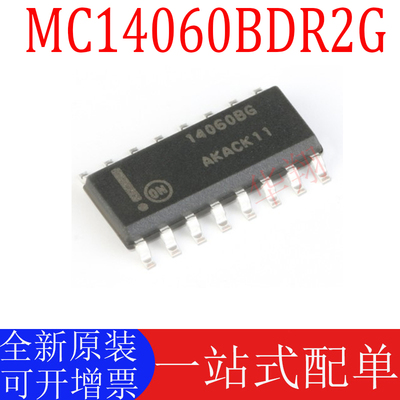 ON正品MC14060BDR2G全新原装
