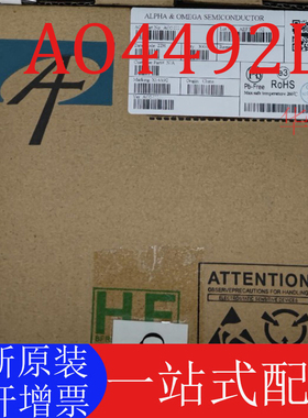 全新原装 AO4492L SOP-8 AO4492 N沟道 MOS场效应管 AOS现货 正品