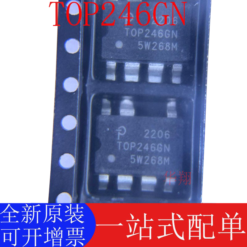 POWERTOP246GN原装正品
