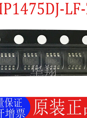 全新原装 MP1475DJ-LF-Z 丝印IADP* SOT23-8 开关稳压器电源芯片