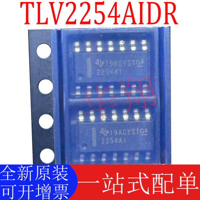 TI正品TLV2254AIDR全新原装
