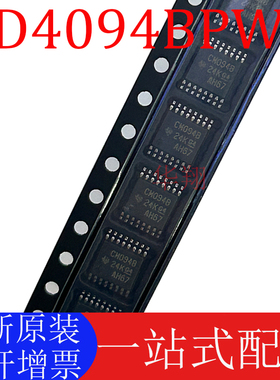 全新原装 CD4094BPWR 丝印CM094B 贴片 TSSOP16 寄存器芯片 正品