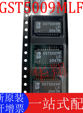 原装GST5009MLF 丝印GST5009M SOP24 1000BASE-T单端口网口变压器