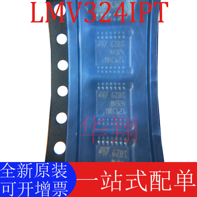 原装LMV324IPT4路运算放大器芯片