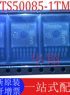 全新原装 BTS50085-1TMA 丝印S50085A TO220-7智能车负载驱动芯片
