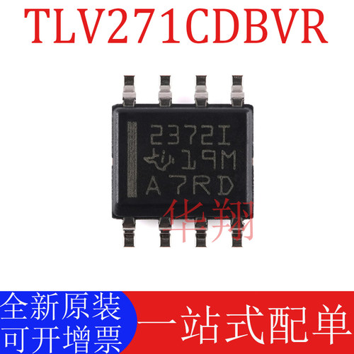 全新原装TLV2372IDR运算放大器ic
