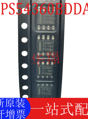 全新原装 TPS54360BDDAR 丝印54360C SOP8 DC/DC转换器芯片降压ic