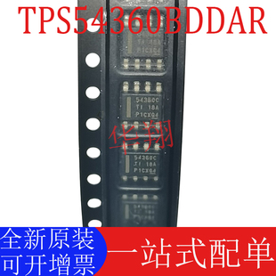 全新原装 TPS54360BDDAR 丝印54360C SOP8 DC/DC转换器芯片降压ic