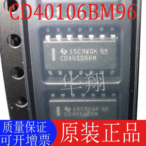 全新原装CD40106BM96反相器芯片
