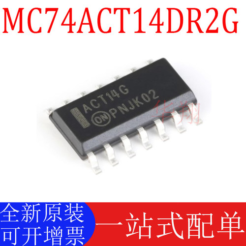 ON正品MC74ACT14DR2G全新原装