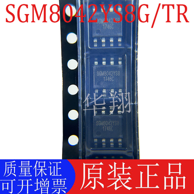 原装SGM8042YS8G/TR运算放大器IC