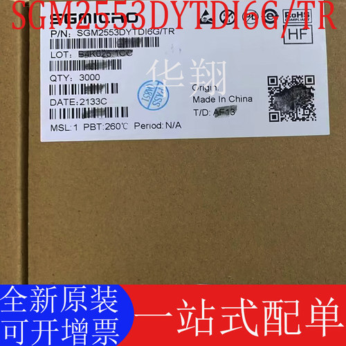 原装SGM2553DYTDI6G/TR负载开关