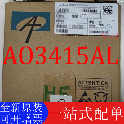AOS正品AO3415AL全新原装