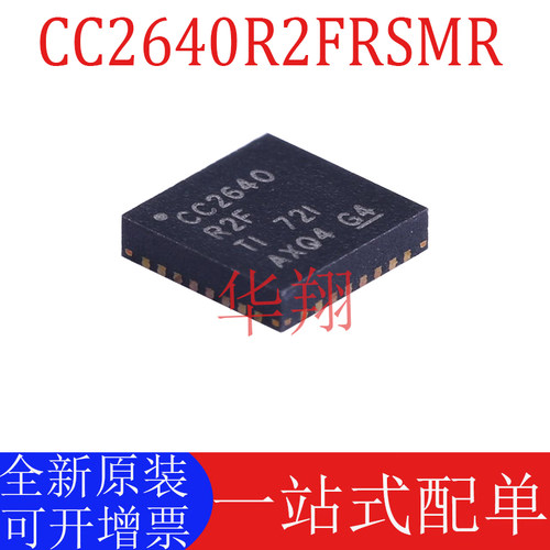 原装CC2640R2FRSMR无线收发芯片