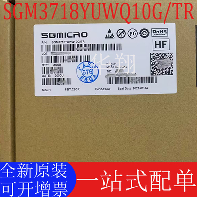 原装SGM3718YUWQ10G/TR模拟开关