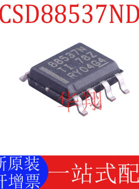 全新原装 CSD88537ND 丝印88537N 贴片SOP8 60V 双N沟道 场效应管