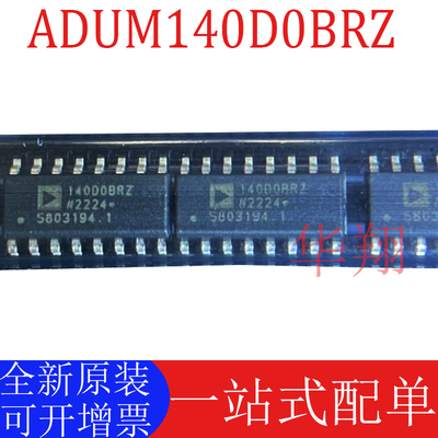 全新原装ADUM140D0BRZ隔离器芯片