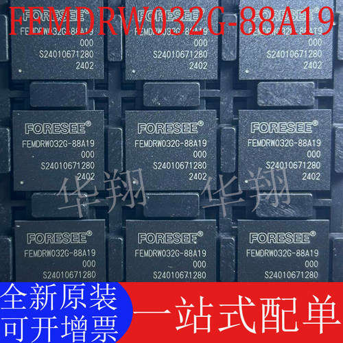 全新原装FEMDRW032G-88A19eMMC