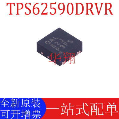 全新原装TPS62590DRVR电源芯片