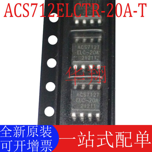 原装ACS712ELCTR-20A-T传感器ic