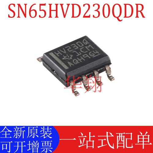 原装SN65HVD230QDR收发器芯片ic