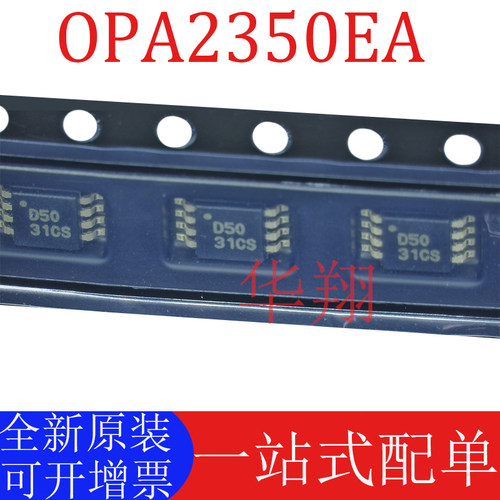 全新原装OPA2350EA运算放大器ic