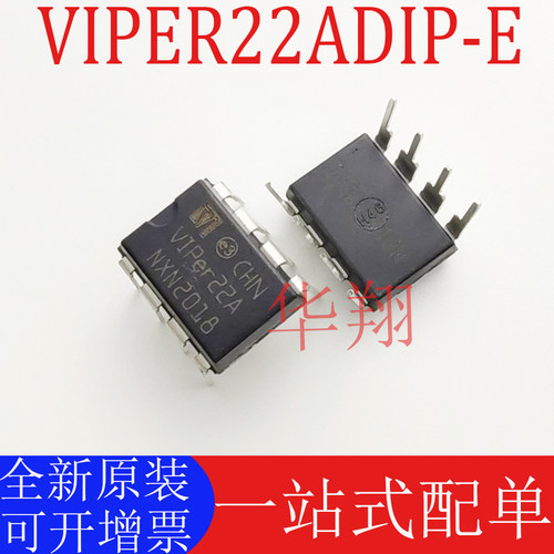 原装VIPER22ADIP-E电磁炉芯片
